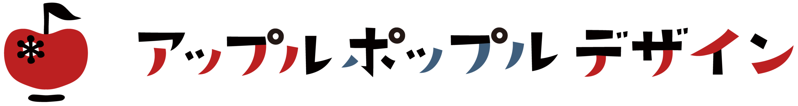 アップルポップルデザイン｜音楽とデザインで福祉をポップに！
